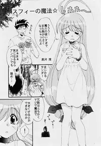 (C58) [Jennys Jimusho (BAKEDANUKI)] Magical Syrup (Magical Antique)