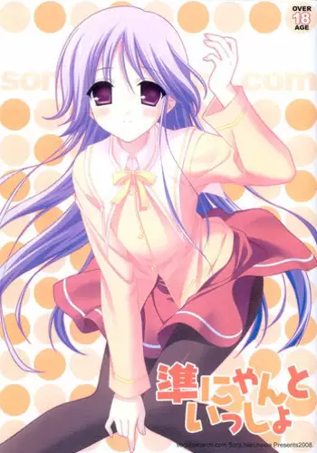 (C74) [Sorairo March (Narusawa Sora)] Jun-nyan to Issho (Happiness!)