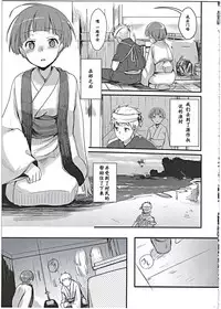 (C91) [TWILIGHT DUSK (Aya)] Zoku, Kakeochi Shoujo Netorare ~Midaresaku Sumire~ [Chinese]  [唔得闲个人汉化]