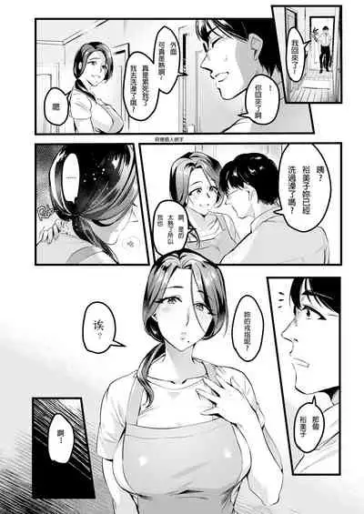 [Hatake no Oniku (Minamoto)] Tsuma ni Damatte Sokubaikai ni Ikun ja Nakatta 2 [Chinese] [貝德個人嵌字+含著个人汉化] [Decensored] [Digital]
