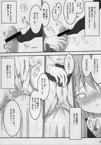 (C71) [Nukowata (Various)] EROZERO (Zero no Tsukaima)