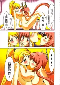 [Yamamoto Luna, Aoi Shou] Seikan Reikan Miko Shoujo Mikoman 3 | 淫水小巫女退魔行 3 [Chinese]