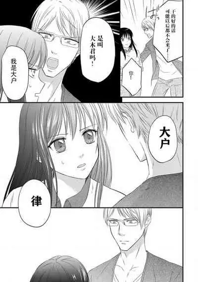 [uni Ibuki Seri] watashi no aigan'ningyō (dōru) ni nari nasai ~ interi hentai kyōju to ika sa re keiyaku kekkon ~ | 成为我的玩偶吧~与知识分子变态教授契约结婚~1-2  [Chinese] [莉赛特汉化组]