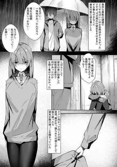 Mob no  Ore no Zannen na  Renai Jijou