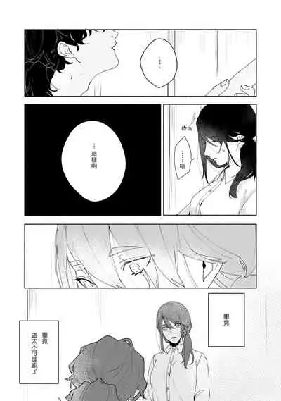 Ukiyotensei Kawatare Shinjyutan | 浮世轉生 薄暮情亡史  Ch.1-5