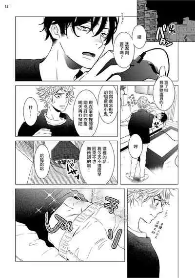 [Shingyouji Tsumiko] Buchou to Kachou | 部长与课长 1-4 [Chinese] [拾荒者汉化组] [Digital]