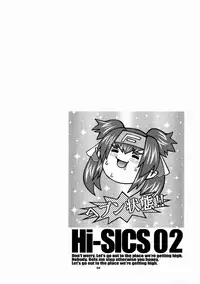 (C74) [celluloid acme (Chiba Toshirou)] Hi-SICS02 (Macross Frontier) [Chinese] [無邪気漢化組]