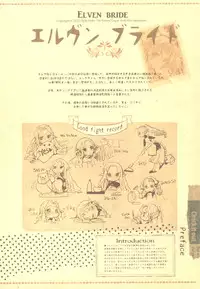 (C83) [70 Nenshiki Yuukyuu Kikan (Endou Okito)] Elf no Yomeiri [English] [ClowREED303]