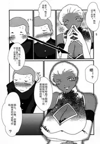 [The Monthly Istanbul (Ahugan Sugita)] Kasshoku Oneesan no Fudeoroshi [Chinese] [cqxl自己汉化] [Digital]