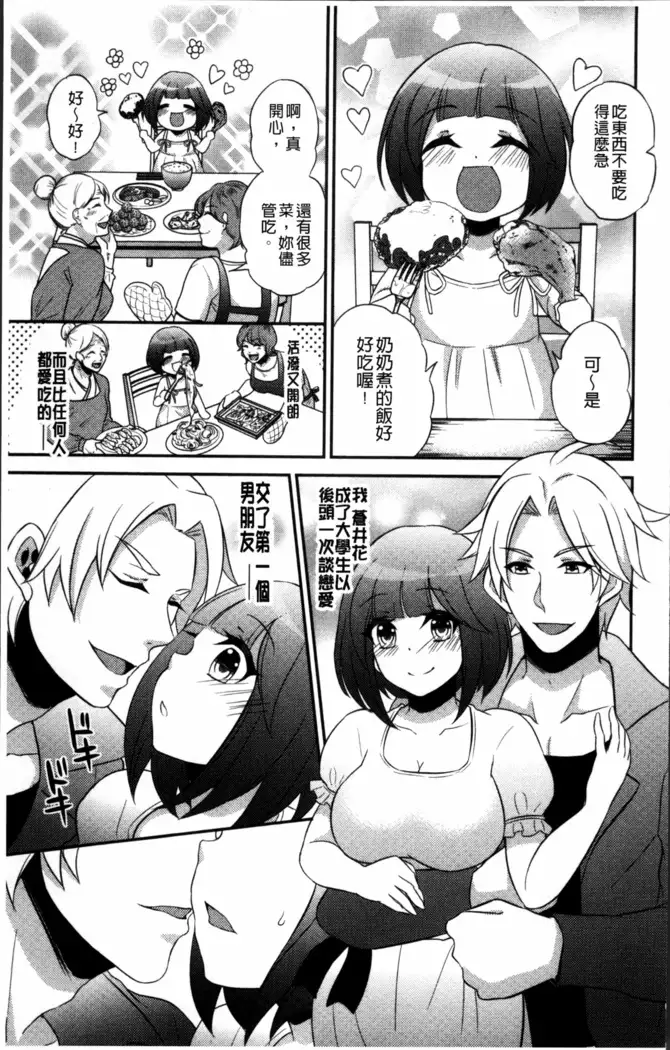 Boku no Daiji na Pocchari Kanojo ga Dosukebe Trainer ni Damasarete Bitch ni Natte Kaettekuru nante...!