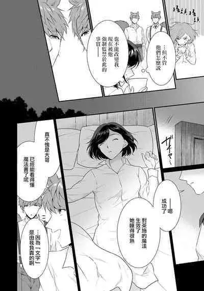 [Narada Yamato] Tensei Majo wa Ryuuzoku no Mamono-sama ni Kakowaremasu | 转生魔女被魔龙金屋藏娇了 1-7 [Chinese] [莉赛特汉化组]