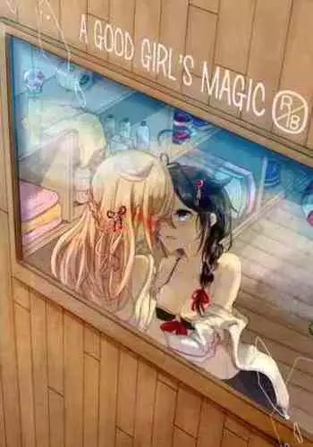 黒髪の不覚 其の弐