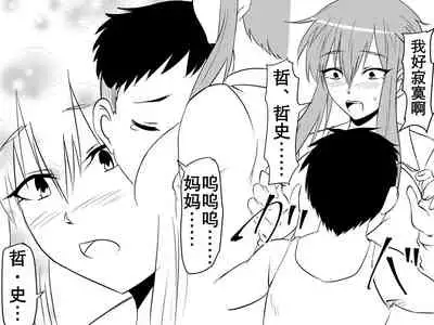 [Mikezoutei] Netorare Haha ~Kachiki de Kimottama no Okaa-san ga Boku o Ijimeru Aitsu no Onna ni Naru Hanashi~ | 夺母-我优秀的妈妈被霸凌我的那个混蛋撬走了 [Chinese] [K记翻译]