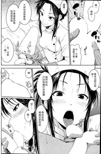 [Okara] Boys Be (COMIC Kairakuten 2016-01) [Chinese] [漢化組漢化組]