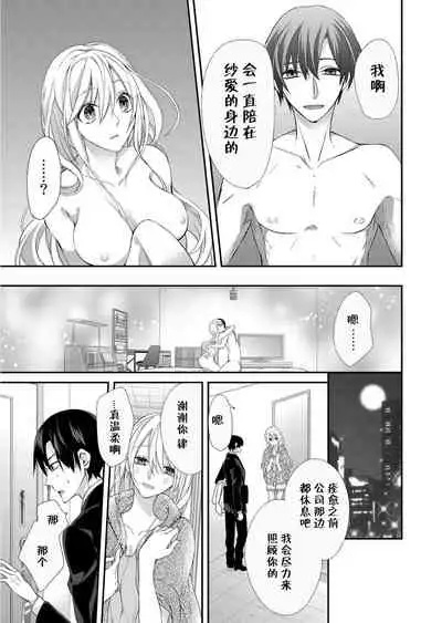 [Mitsumura Hachi] Kioku Sousitsu！？ Watashi no Kareshi ha Docchi? Karada de Tameshite・・・ | 失忆！？我的男朋友到底是谁？用身体来确认…Ch. 1-2 [Digital] [Chinese] [莉赛特汉化组]