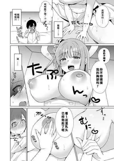 [Tempest (Imaki Ten, snhr)] Sensei no, Zenbu Watashi no Mono... | 老师、全是我的♥~ (Blue Archive)【1寸光阴个人汉化】 [Digital]