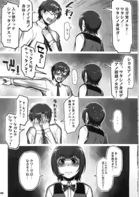 (C79) [ALFA300 (Seki Suzume)] Alfa 12mg (THE iDOLM@STER)
