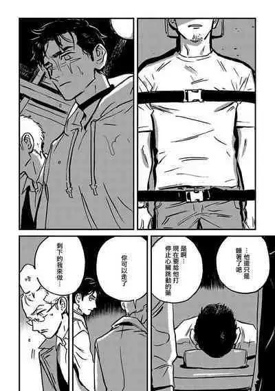 Sleeping Dead | 活死人 Ch. 1-4