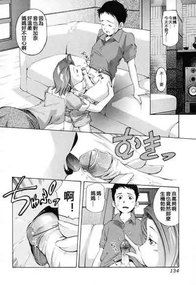 [PURUpyon Saitou] Shitto (Midara na Haha Shishunki na Boku) [Chinese] [四星連珠一星下凡·母系戰士出品·008漢化·漫之學園首發·精爆系列第27彈 新春巨獻]