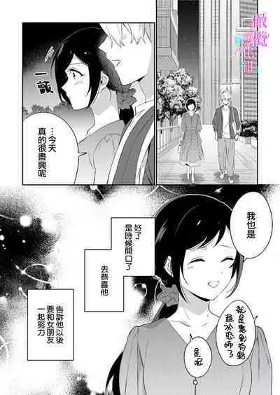 [Umou] Jounetsu to Kaite Seiyoku to Yomu1-10 | 写作热情读作情欲 1-10 [Chinese] [橄榄汉化组]