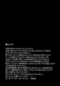 (C94) [Haitokukan] Nyotengu ni Yuukai Sarete Itazura Sareta Shota-kun no Kiroku (Touhou Project) [Chinese] [脸肿汉化组]