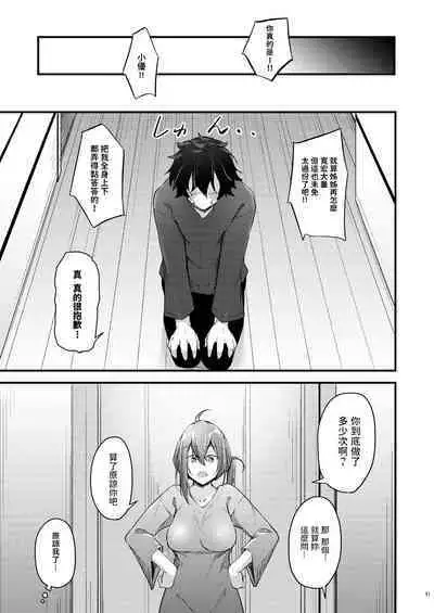 Itsudemo Dokodemo Nandemo Sasete Kureru Giri no Ane