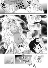 (Futaket 12) [Behind Moon (Dulce-Q)] Seme (Nene) x Uke (Cla-rin) no Pandora (Koukaku no Pandora - Ghost Urn)