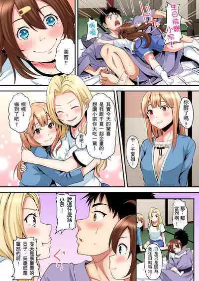 Gal Mama to Pakopako SEX ~ Hitozuma no Chouzetsu Tech ni Majiiki Zecchou! | 與辣妹媽媽淫猥啪啪SEX～人妻的性愛技巧讓人爽翻天！ Ch. 1-23