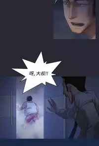 中文韩漫 禍亂 Ch.1-10 [Chinese]