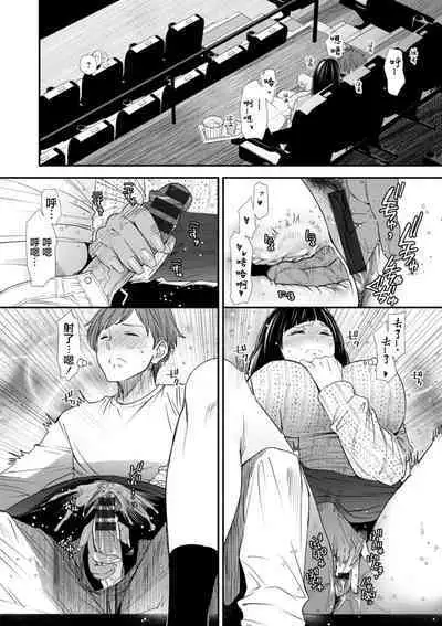 Inma Joshi Daisei no Yuuutsu Ch. 5  Yuki no Kokuhaku | 淫魔女子大生の憂鬱 第5話 雪的告白