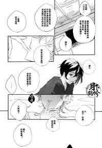 [utatane (ZZZ)] Boku o Korosu Oto | 扼殺我心的音律 (Touken Ranbu) [Chinese] [月下鶴吟漢化組]