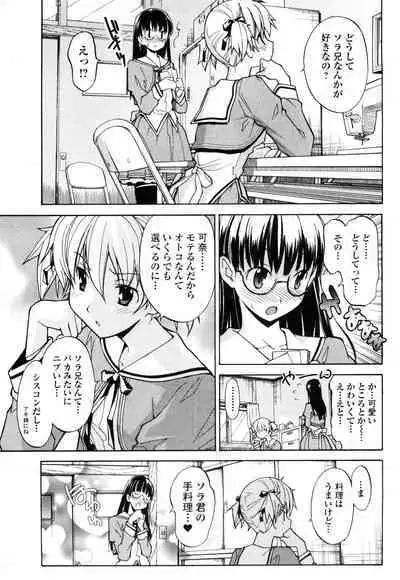 [Masahiro Itosugi] Aki Sora - Volume 1