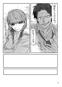[Oreta shā shin'] Ashi on'naaruji web sairoku(Persona 4]