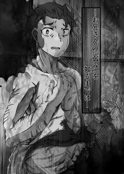 Ou Kouho no Kishi-sama to Oyashiki no Horyo ga Tadareta Kankei na Wake Nai deshoo?