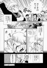 [Mutsuki Tsutomu] I WANT · · · ~ what you want of me ~