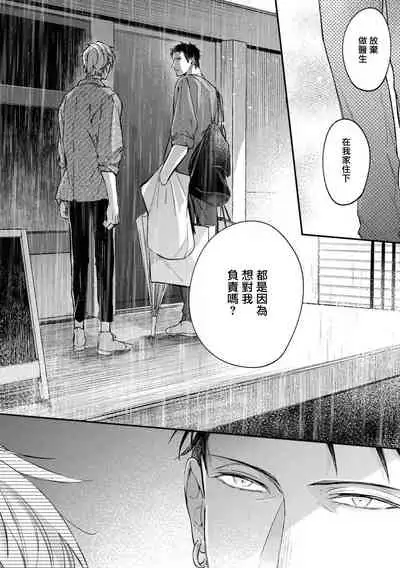 Light of my life | 生命之光 02-03