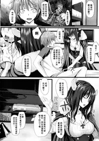 [Simon] Dive in Me [Chinese] [風與萌妳妹與嘘製作]