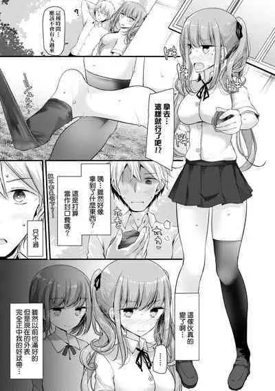 [Oouso] Onaho Kyoushitsu ~Joshi Zenin Ninshin Keikaku~ | 自慰套教室 ～女子全員播種計畫～ [Chinese] [Decensored] [Digital]