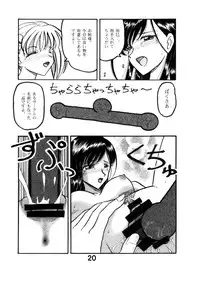 (C67) [Studio Boxer (Shima Takashi, Taka) HOHETO 30 (Maria-sama ga Miteru)