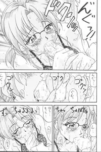(C54) [BUNCHINDOH (Bunchin)] WILD P7