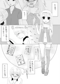 [67] まひなちゃんは流されやすい？ 2  [Digital]