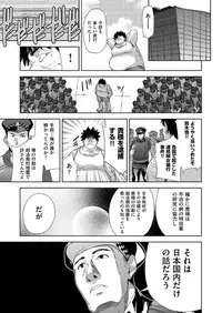 [テツナ] 社会貢献するかわりに国中の女で性欲処理したった（笑）
