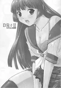 (C82) [Behind Moon (Q)] DR:II ~Katatsumuri Shoukougun~ | 达西报告II 蜗牛症候群 01 [Chinese] [鬼畜王汉化组] [Decensored]