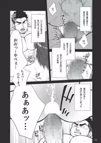 Terujirou - 晃次郎 - Badi  Bʌ́di (バディ) 118 (Dec 2015)