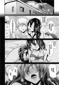 [Shimaji] Ka-no-o-to [Chinese] [空想少年汉化]