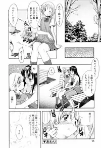 [Itosugi Masahiro] Oneechan no Onegai - A Wish of my Sister