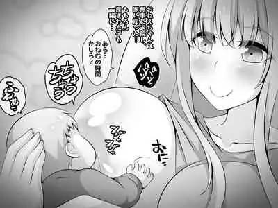 Akogare no Onee-chan ga Netorareru Kouhen