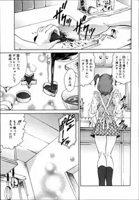 [Anthology] Dada Ama Oneechan 3