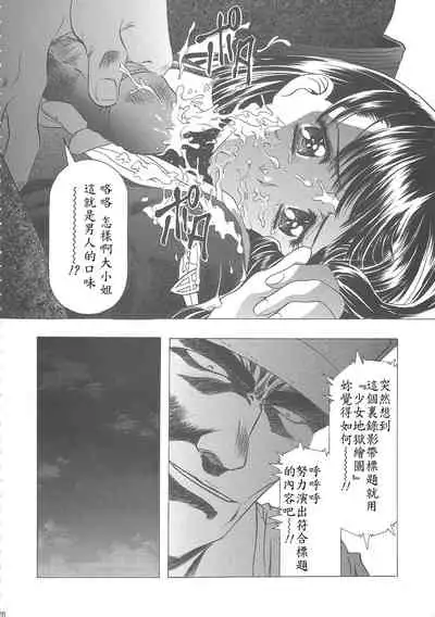 (C68) [Henreikai (Kawarajima Koh)] Sakura Ame Wide ban ~Tomoyo no Nagaiyoru~ 第一 ~ 二夜 (Card Captor Sakura) [霸宋漢化]