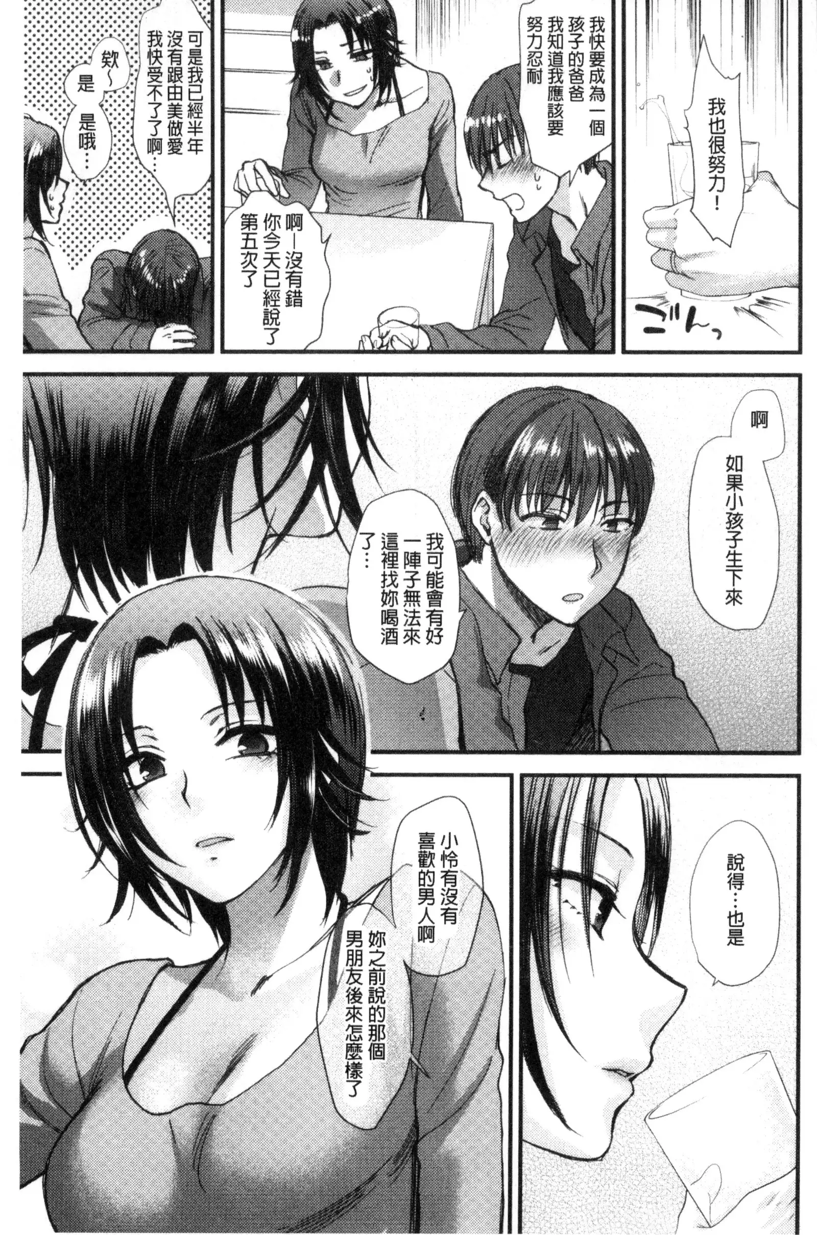 Yawaraka na Taion | 軟玉溫香的體溫